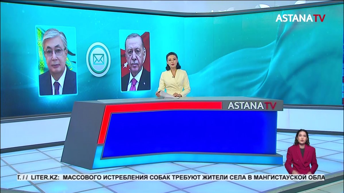 Пожар в турецком отеле: Токаев направил телеграмму соболезнования Эрдогану