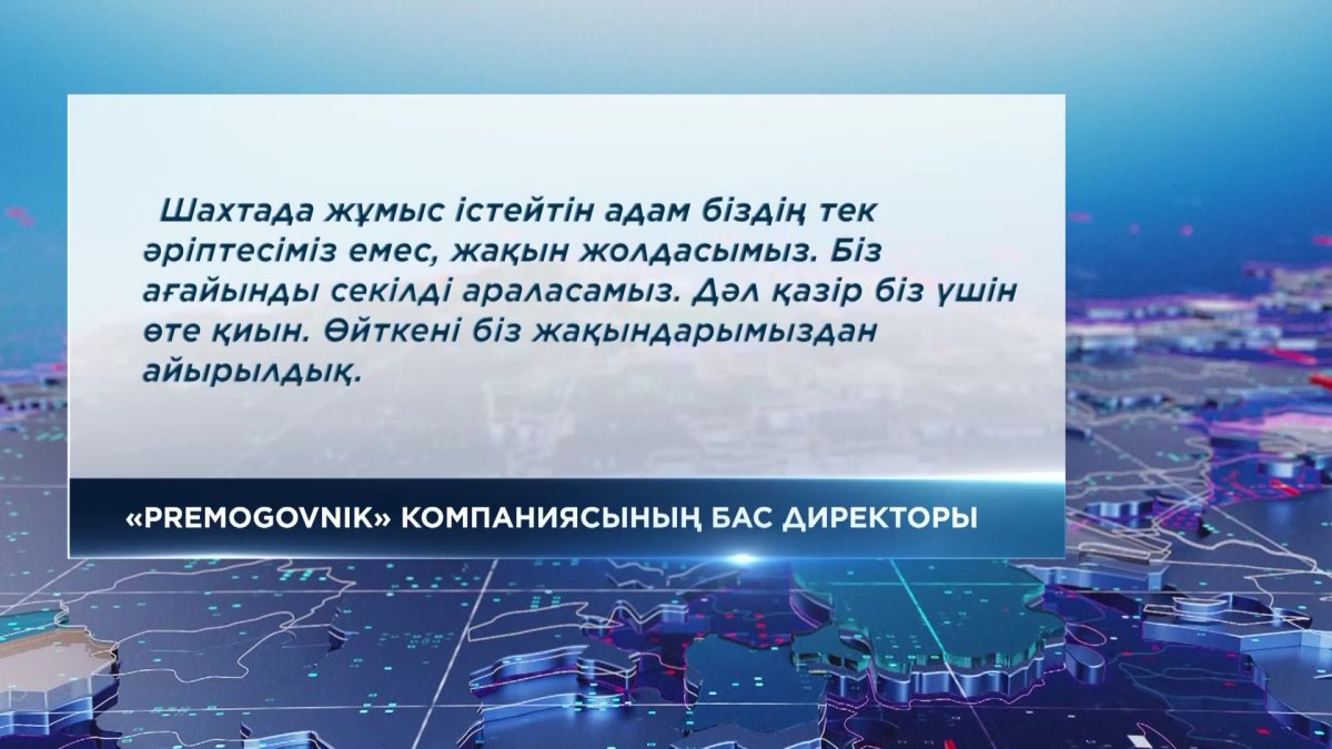 Шахтада апат болып, үш адам қайтыс болды