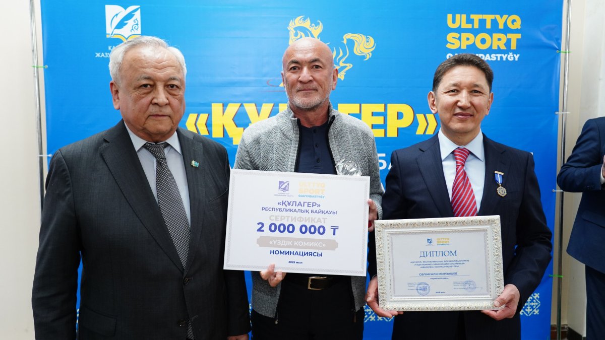 «Құлагер» республикалық байқауының жеңімпаздары марапатталды