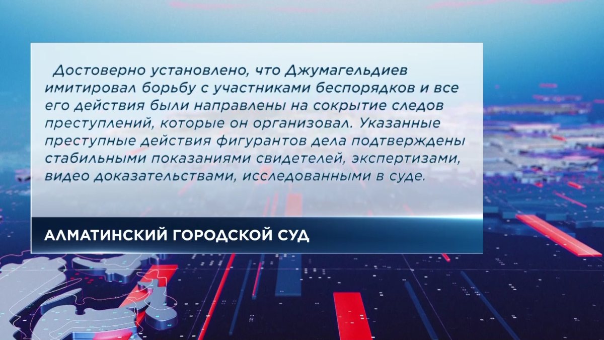 Дело о беспорядках во время Қантара: в Алматы огласили приговор в отношении Дикого Армана и экс-сотрудника КНБ