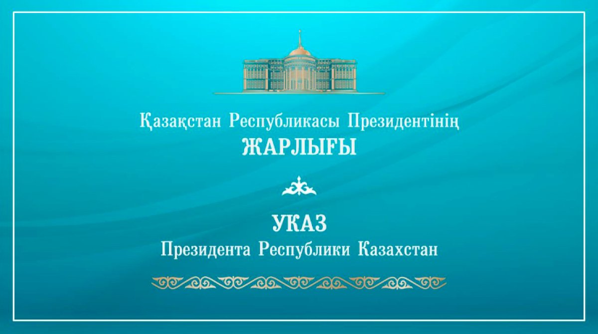 Токаев сменил послов Казахстана в иностранных государствах