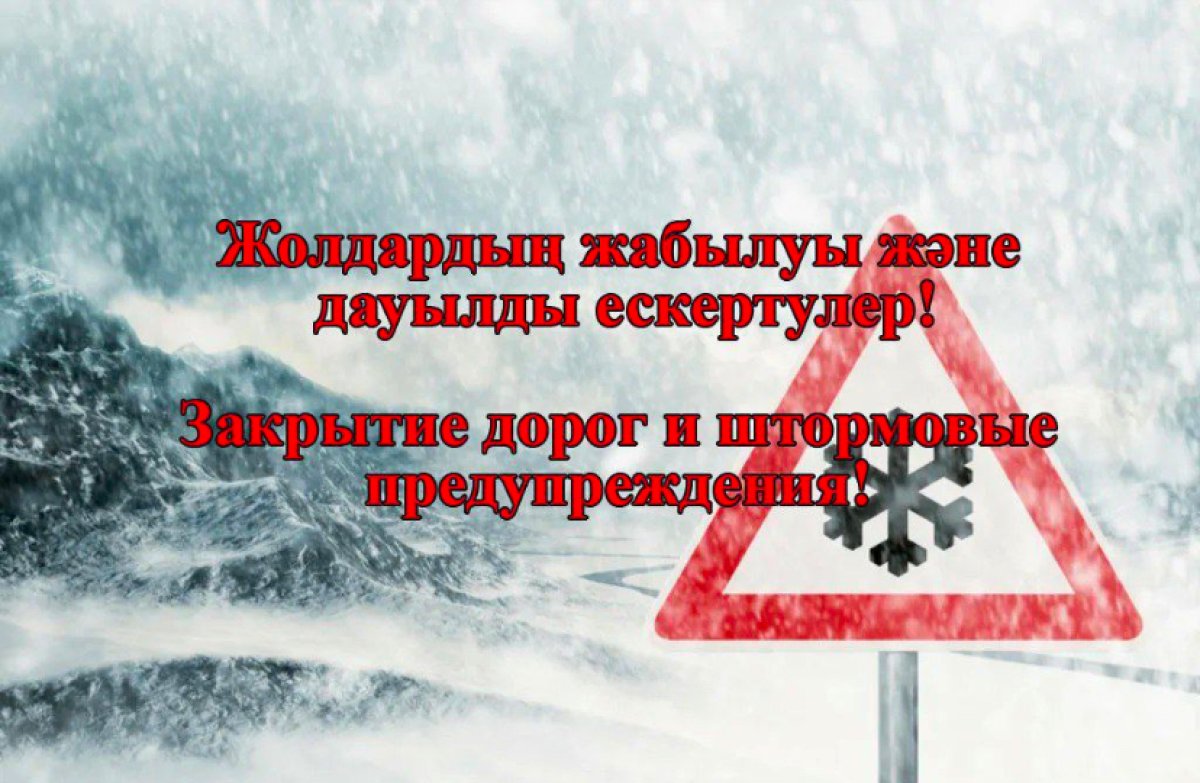Движение ограничено еще в двух регионах