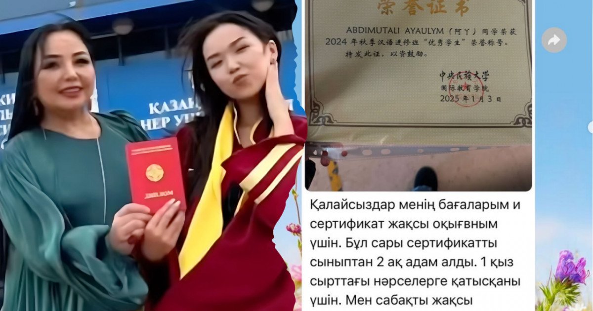 Алтынай Жорабаеваның қызына Пекиндегі атақты университет 650 мың теңге берген