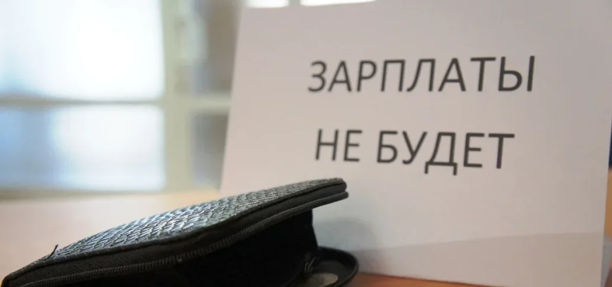 Работодатели задолжали казахстанцам более 2 миллиардов тенге