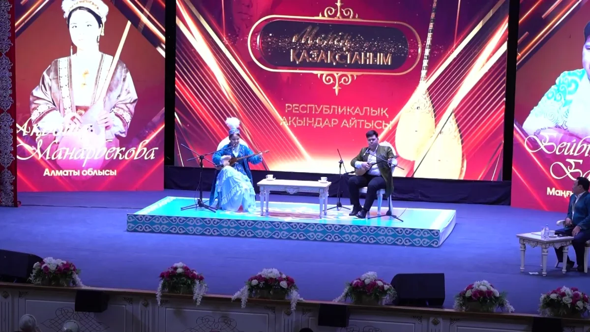 Атырауда «AMANAT» партиясының қолдауымен  республикалық айтыс өтті