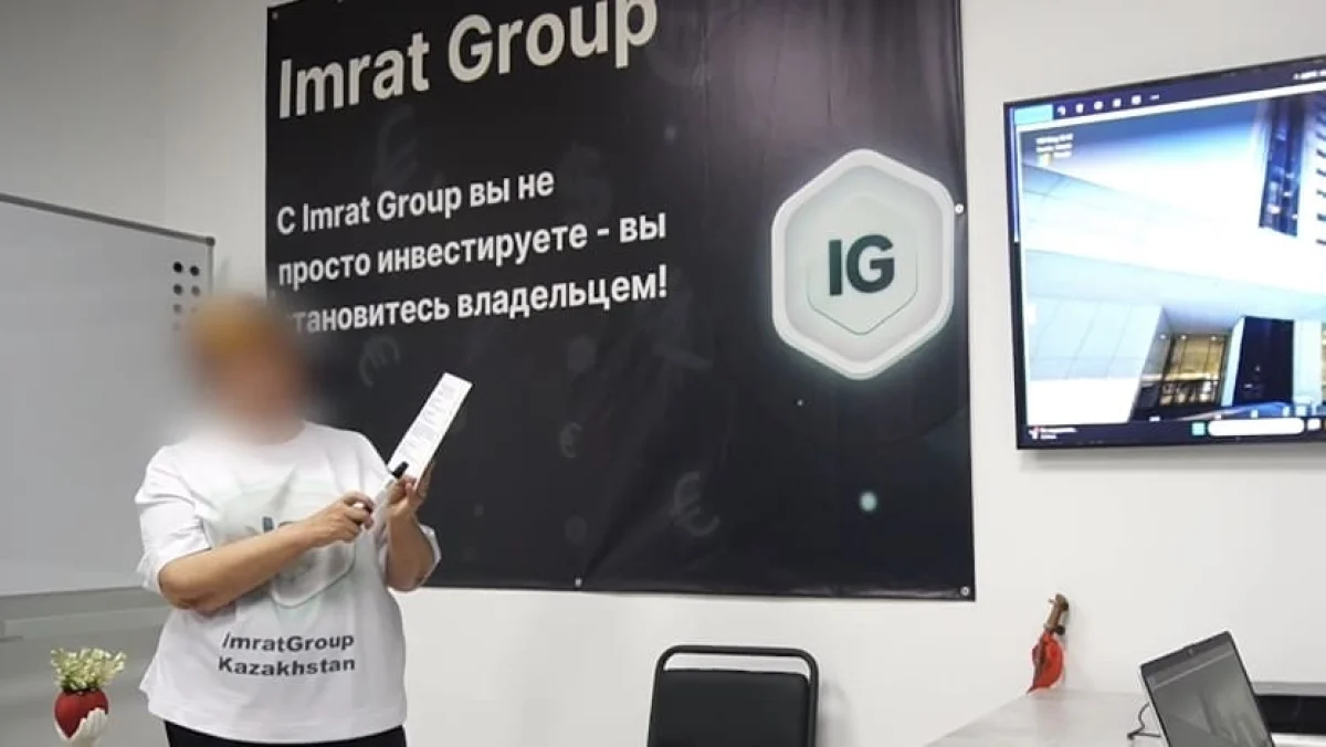 Финпирамида под видом канадской инвесткомпании действовала в Уральске