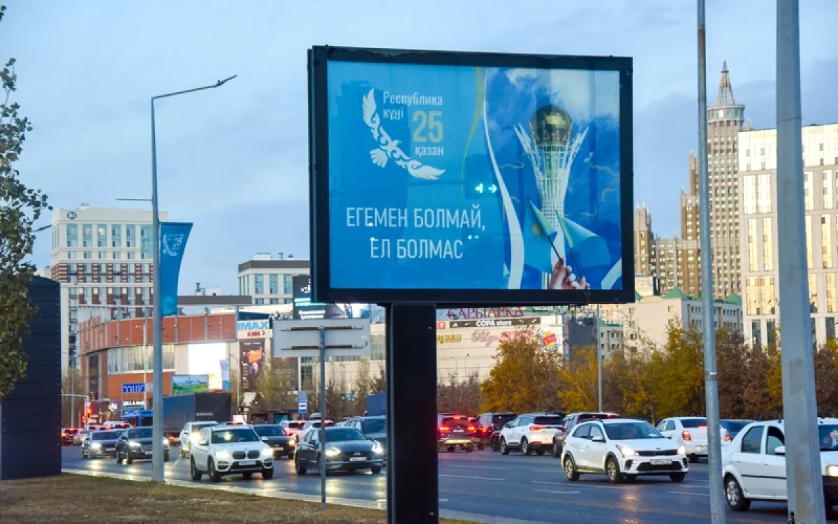 Қоғамдық орындарға он мыңнан астам Ту ілінді
