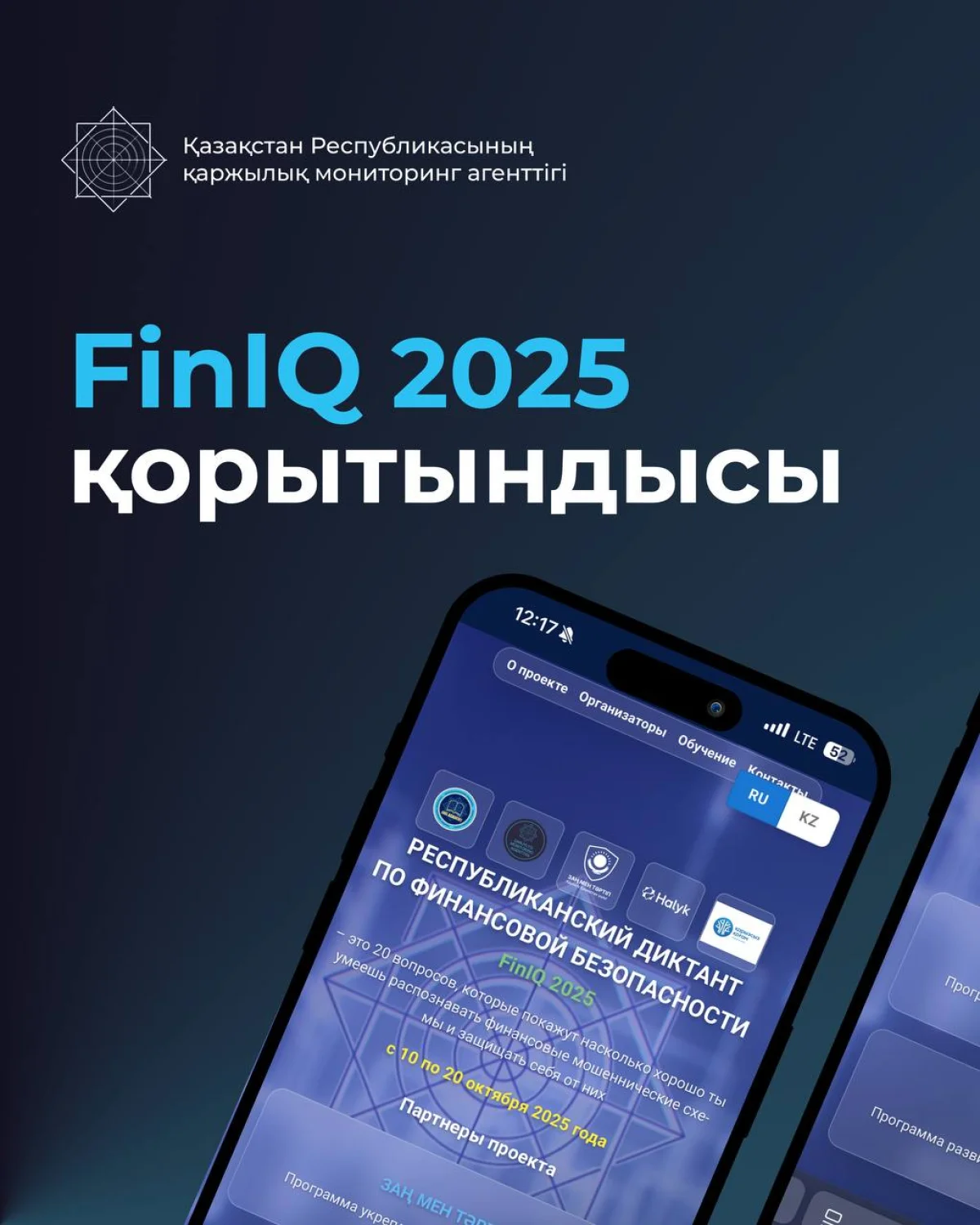 FinIQ қаржылық қауіпсіздік жөніндегі республикалық диктант өз мәресіне жетті