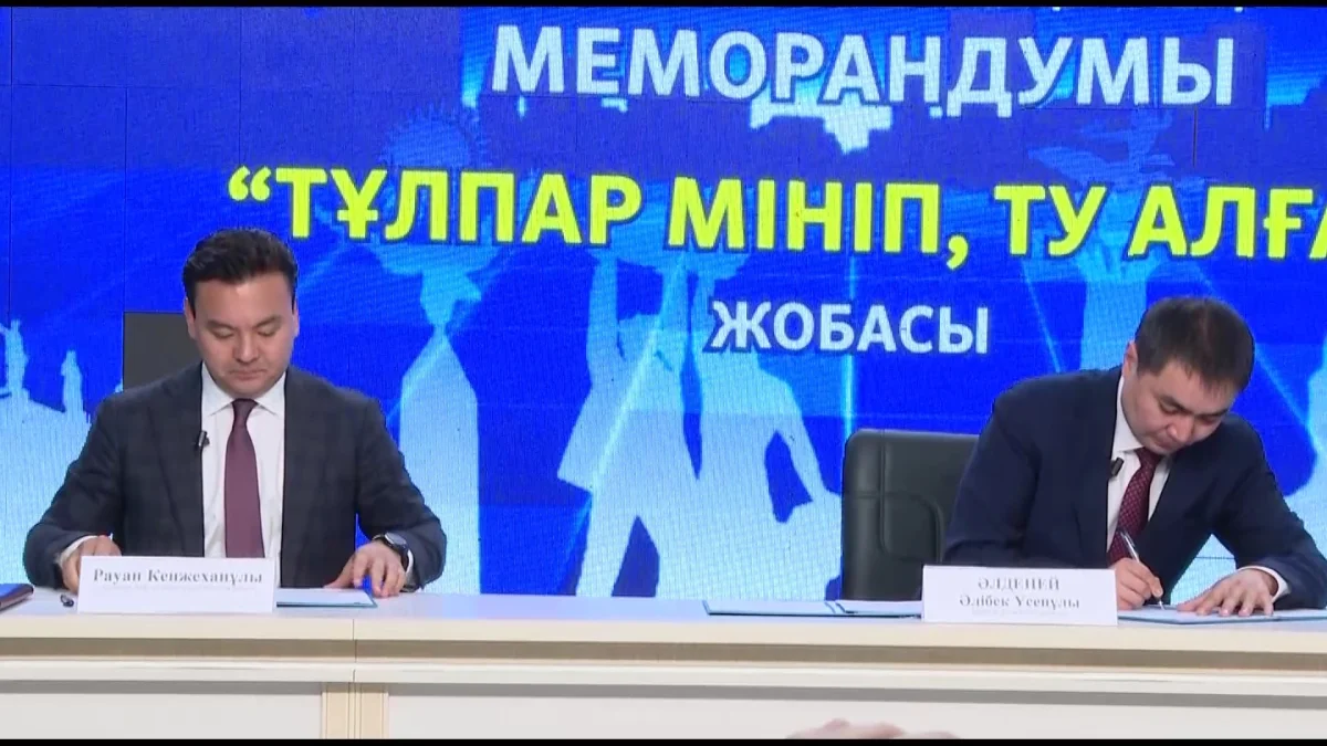 Қарағандыда қазақ тілін дамыту бағытындағы үшжақты келісімге қол қойылды