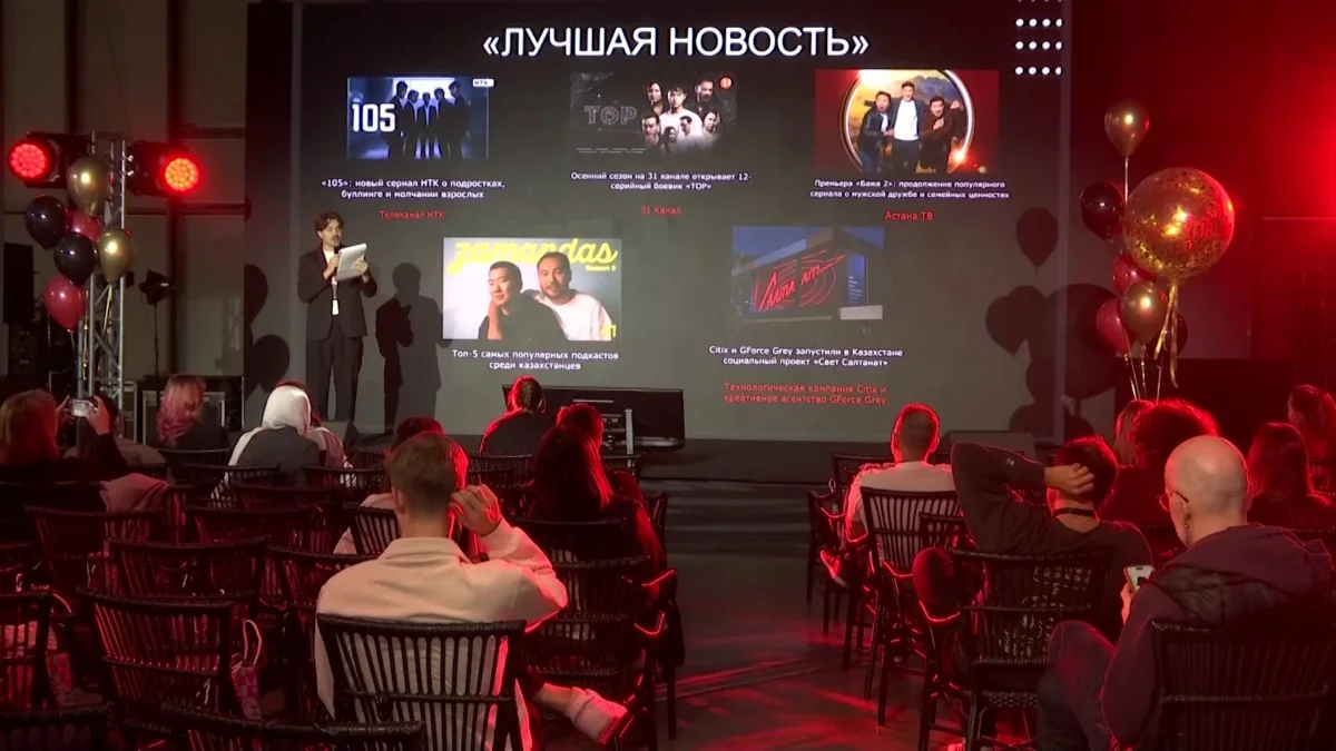 Жарнама, БАҚ, маркетинг саласының үздіктері «Tribune» премиясында марапатталды