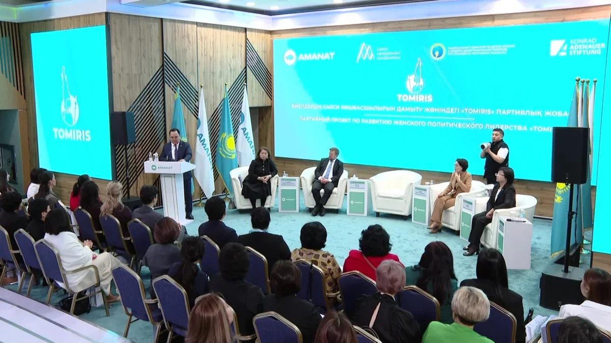 «AMANAT» партиясының «Tomiris» әйелдер көшбасшылығын дамыту жобасының IV легі басталды