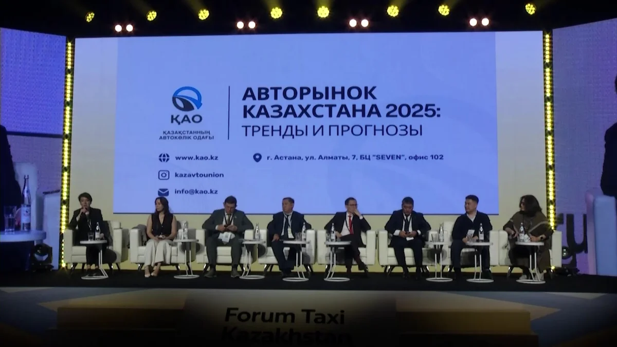 Алматыда Таксопарктер және Курьерлік қызметтер Қауымдастығы ұйымдастырған салалық такси форумы өтті