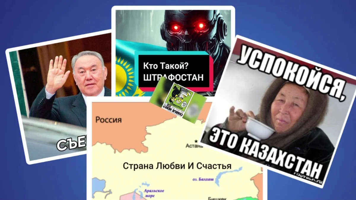 Манипуляции через "мемы": в ЦБД предостерегают казахстанцев