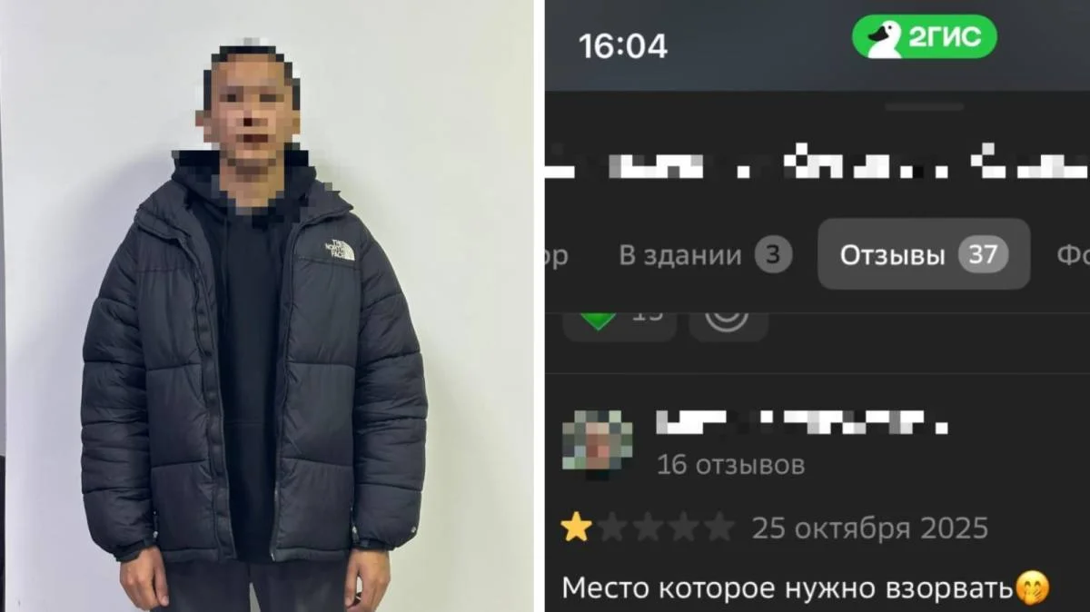 Опасная «шутка»: алматинец задержан за угрозу взрыва в интернете