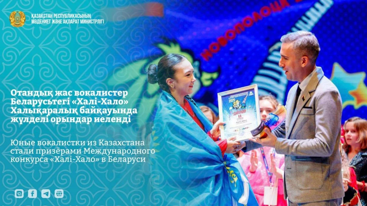 Казахстанские юные вокалистки завоевали призовые места на международном конкурсе в Беларуси