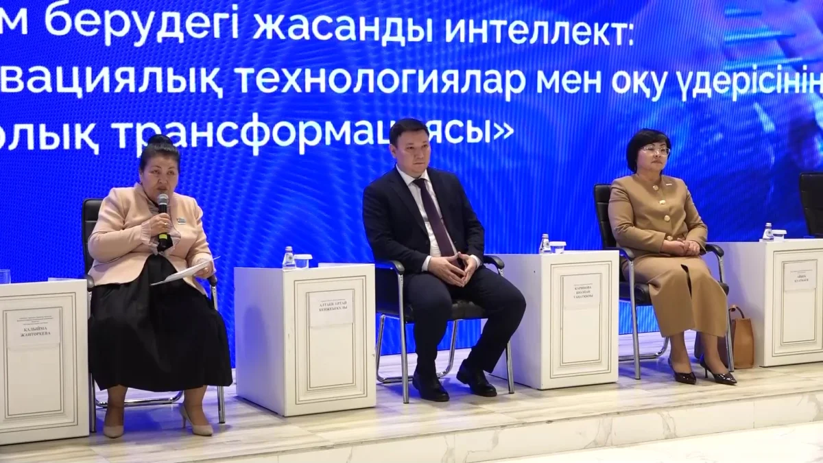 Партия «AMANAT» приступила к подготовке учителей новой эпохи