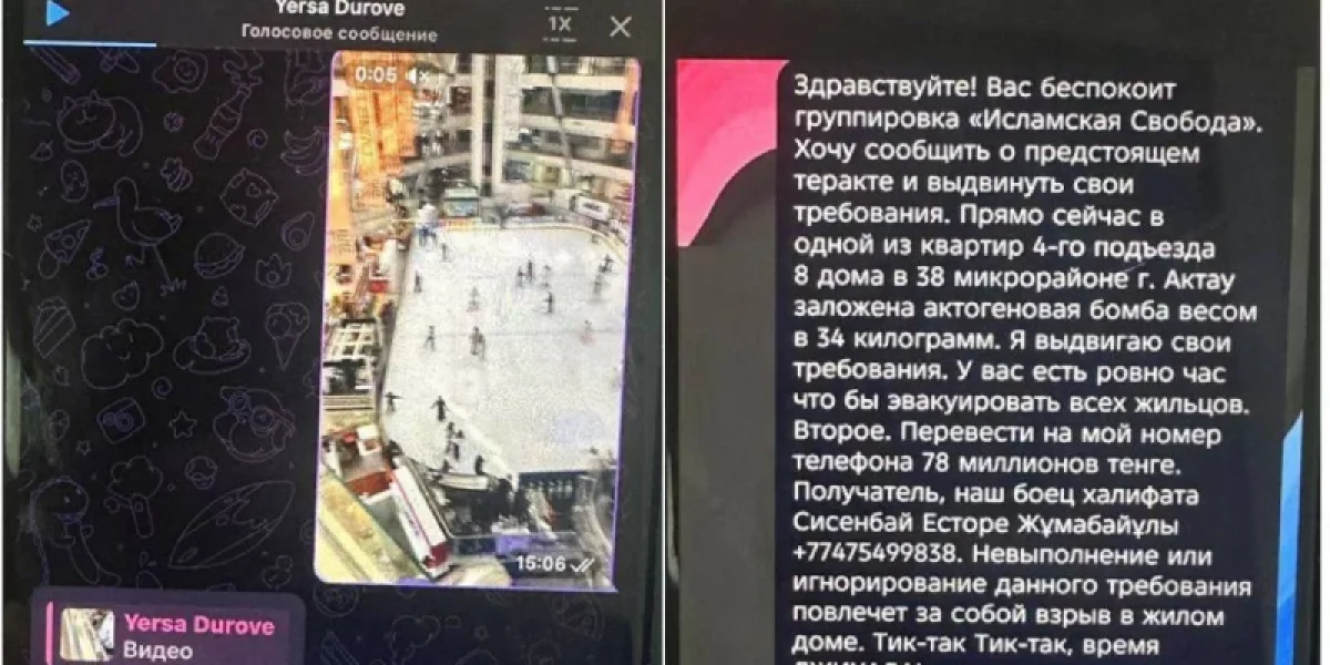 Ақтау тұрғыны бомба туралы жалған хабарлама таратқан