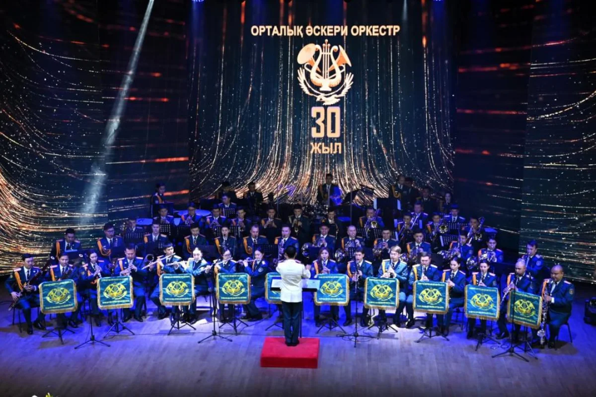 Центральный военный оркестр ВС Казахстана отметил 30-летний юбилей