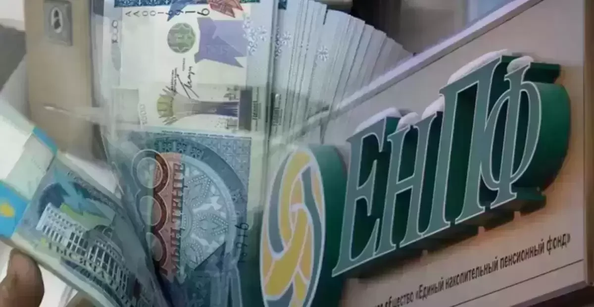 Что изменится в пенсиях казахстанцев в 2026 году: новые правила и контроль эффективности