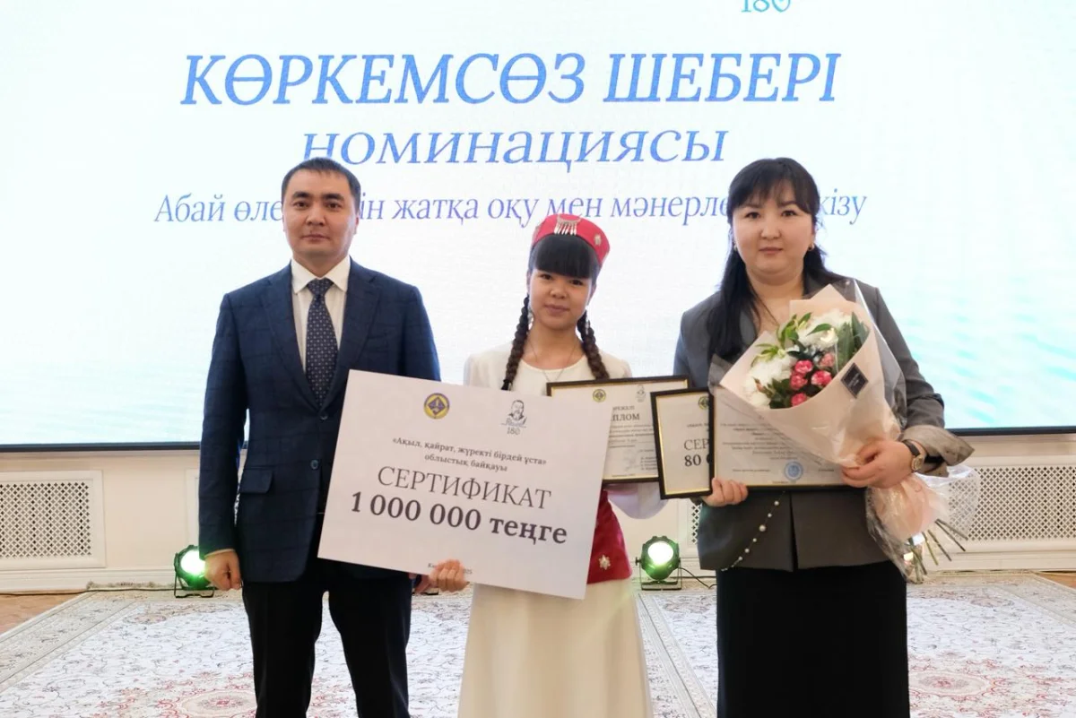 В Караганде подвели итоги областного конкурса, посвящённого 180-летию Абая Кунанбаева