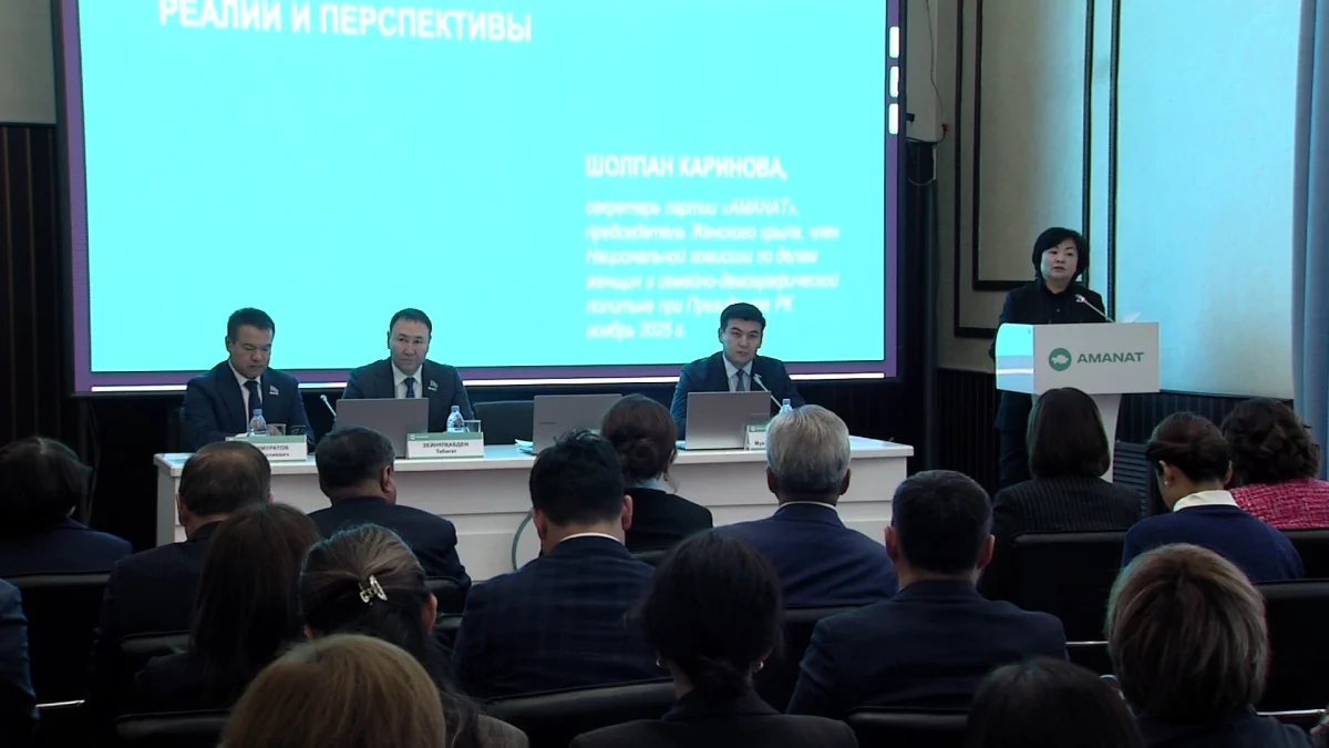 Итоговое заседание Женского крыла при партии «AMANAT» состоялось в столице