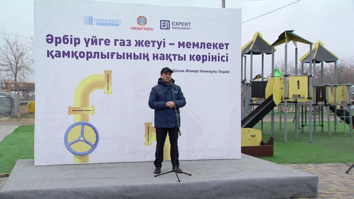Газ подключили в Байконырском районе Астаны