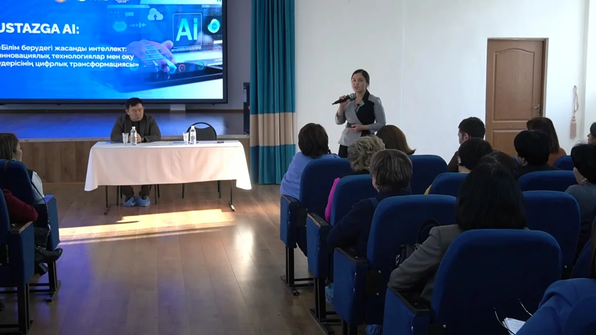 Ұстаздар жасанды зердені үйреніп жатыр