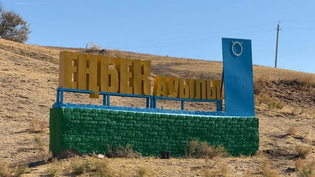 Түркістан облысында соңғы екі жылда бірде-бір қылмыс тіркелмеген ауыл бар