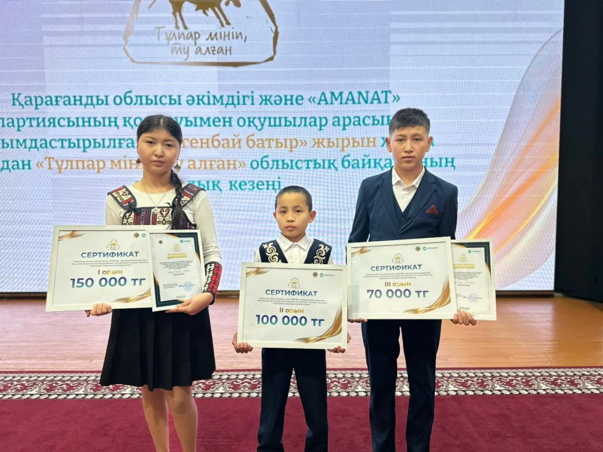 Қарағанды облысында «Тұлпар мініп, ту алған!» байқауының аудандық-қалалық кезеңі аяқталды