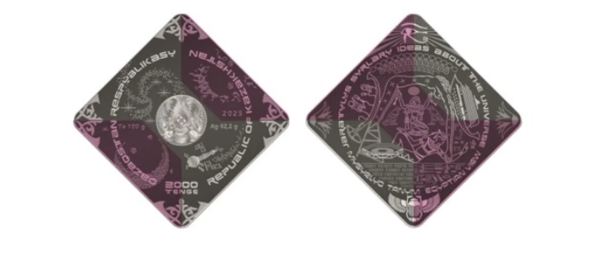 Завораживающую коллекционную монету выпускает в обращение Нацбанк Казахстана
