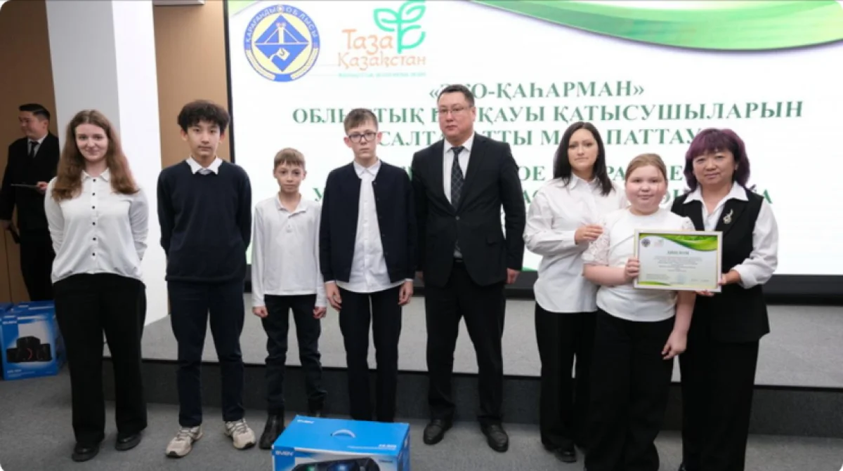 В Карагандинской области наградили победителей конкурса «Экогерой»