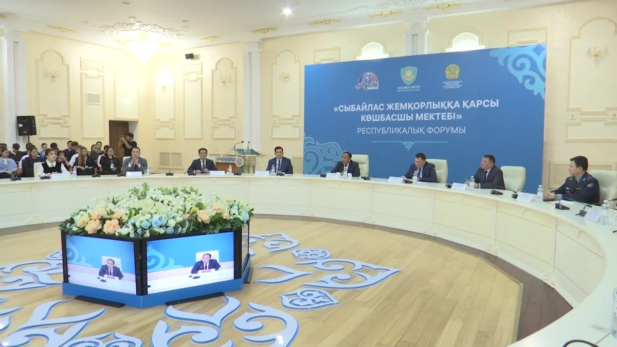 Ақтөбеде «Сыбайлас жемқорлыққа қарсы көшбасшы мектебі» атты республикалық форум өтті