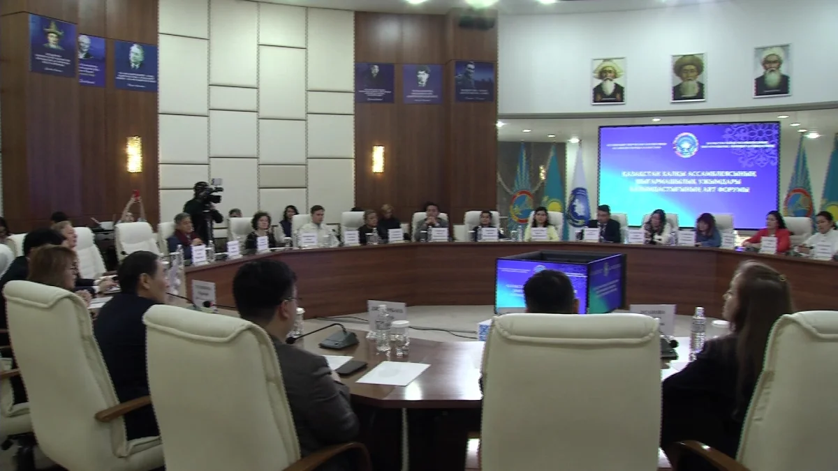 Астанада Қазақстан халқы Ассамблеясының Шығармашылық ұжымдары қауымдастығының Арт форумы өтті