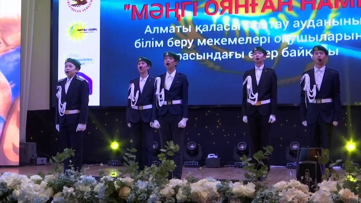Алматыда «Мәңгі оянған намыс» атты оқушылар арасында өнер байқауы өтті
