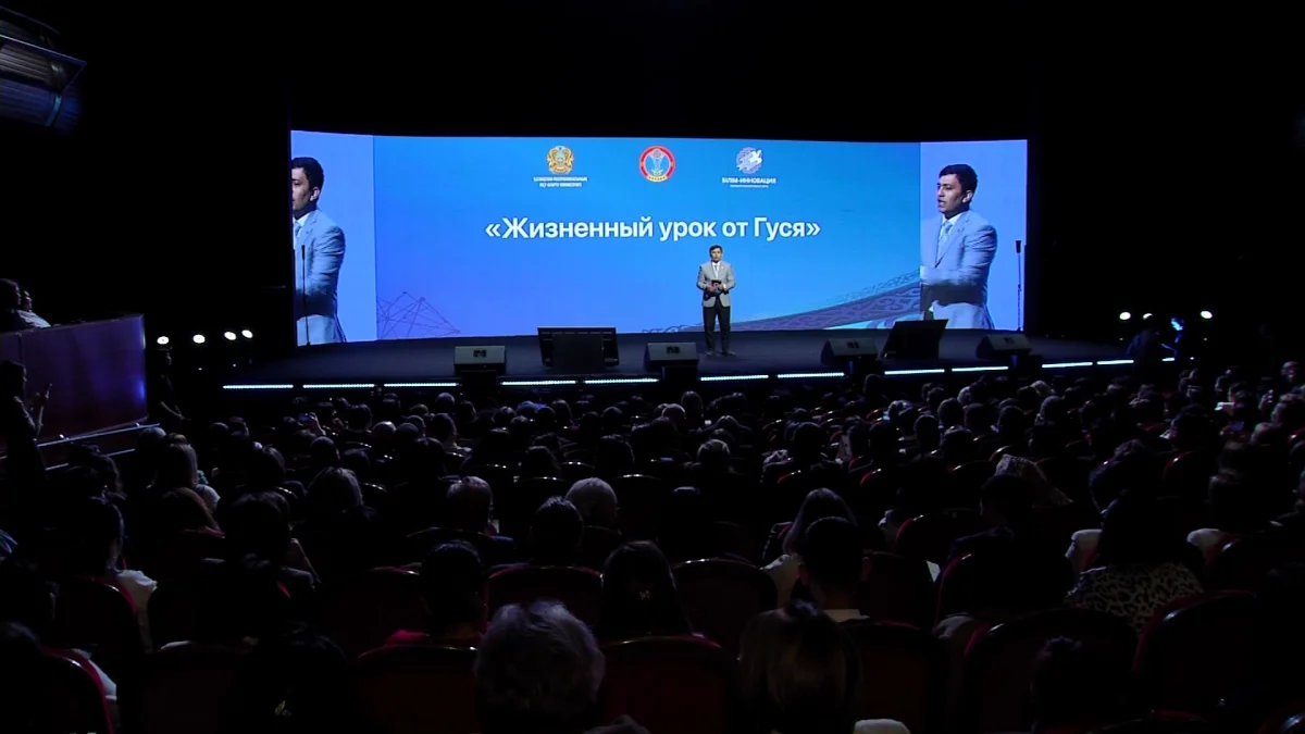 Международный педагогический форум «Құндылық. Тұлға. Болашақ» стартовал в Астане