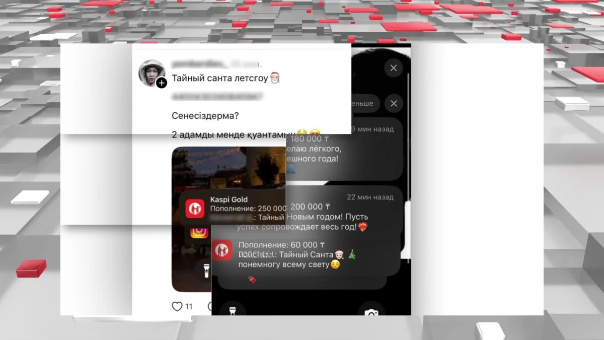 "Құпия санта" ойнап, қылмыскер атануыңыз мүмкін