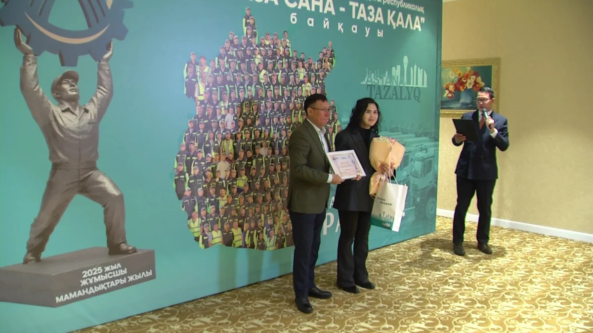 Определены победители конкурса "Таза сана - таза қала"