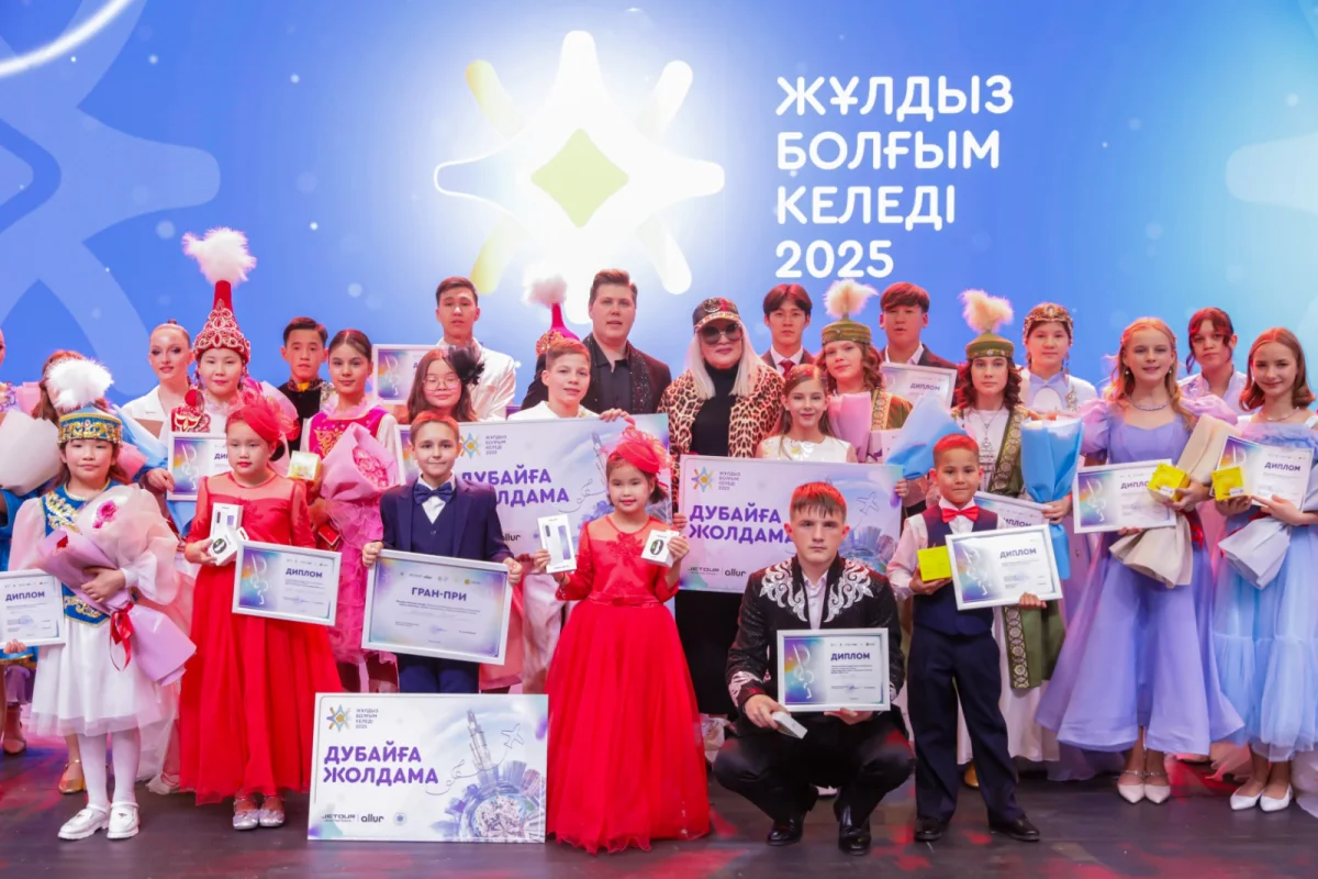 Астанада «Жұлдыз болғым келеді» Республикалық байқауы мәресіне жетті