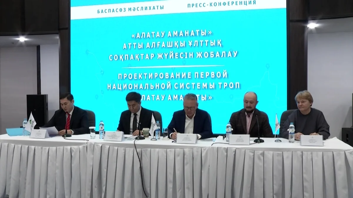 В горах Алматинского кластера проложат безопасный маршрут