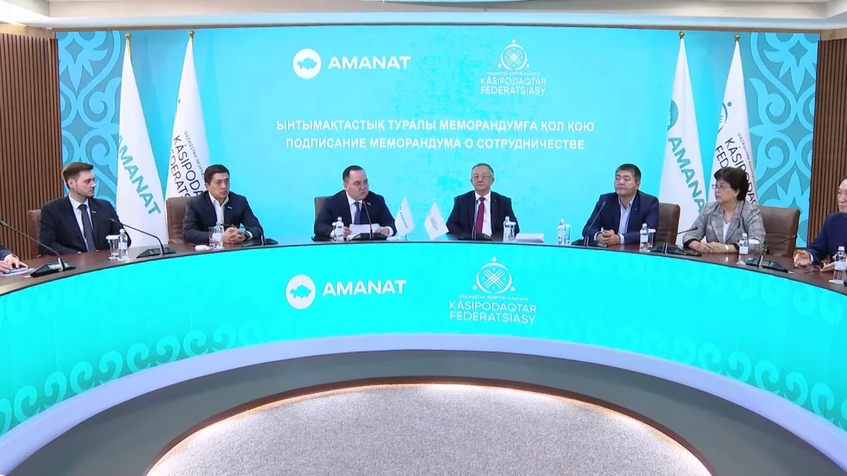 «AMANAT» партиясы мен Кәсіподақтар федерациясы еңбек адамының құқығын қорғау мақсатында ынтымақтастық туралы меморандумға қол қойды