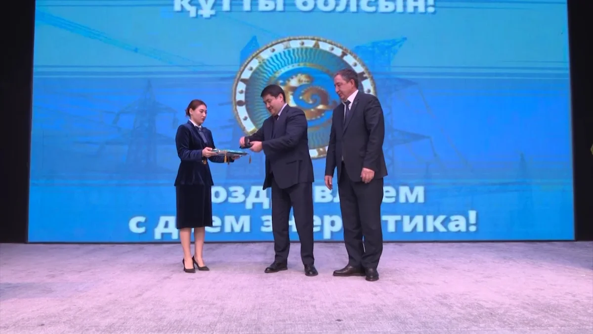 Алматы облысында Энергетиктер күніне орай салтанатты марапаттау рәсімі өтті
