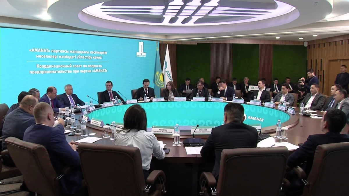«AMANAT» запускает постоянный формат взаимодействия с бизнесом