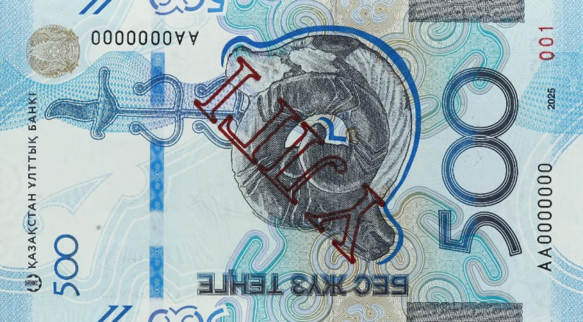 Нацбанк Казахстана представил новую банкноту 500 тенге в сакском стиле