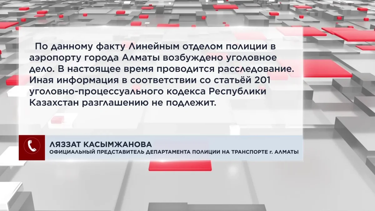 Самолёт совершил экстренную посадку в Алматы из-за смерти пассажира