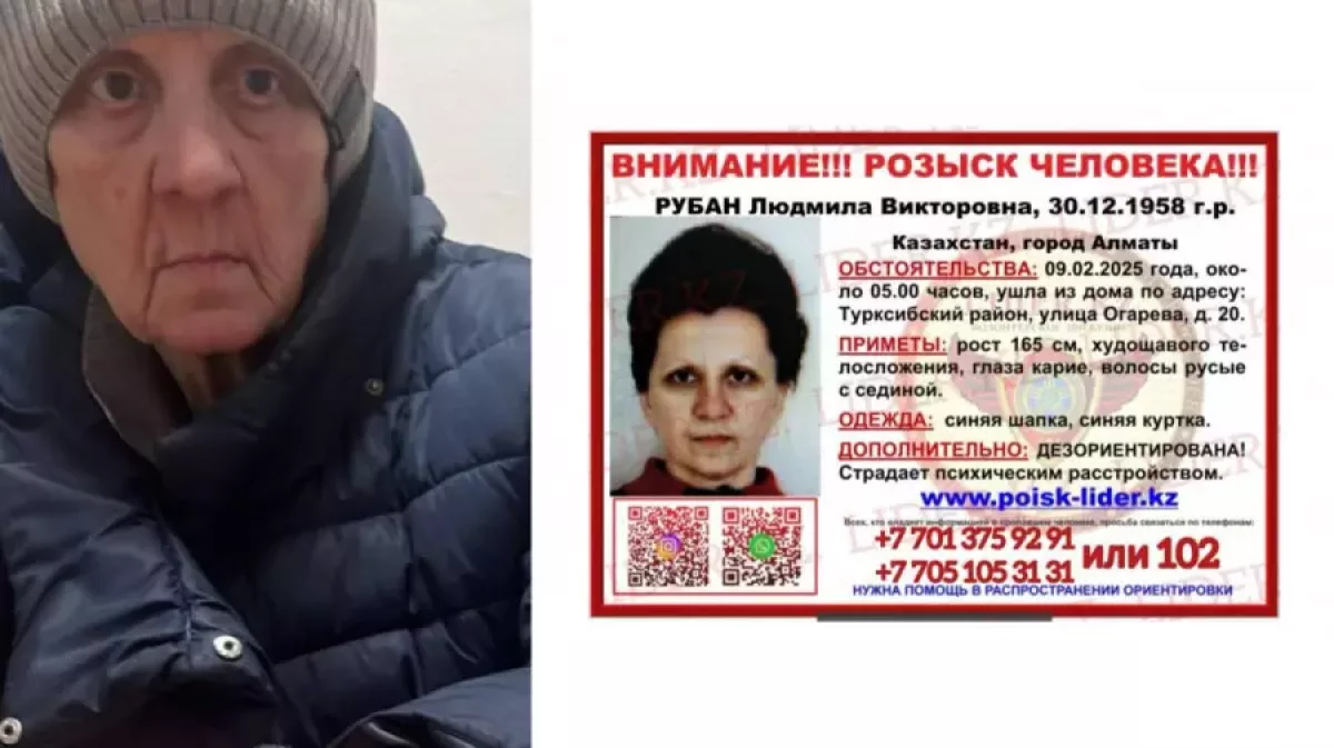 Алматы әуежайында хабар-ошарсыз кеткен әйел табылды