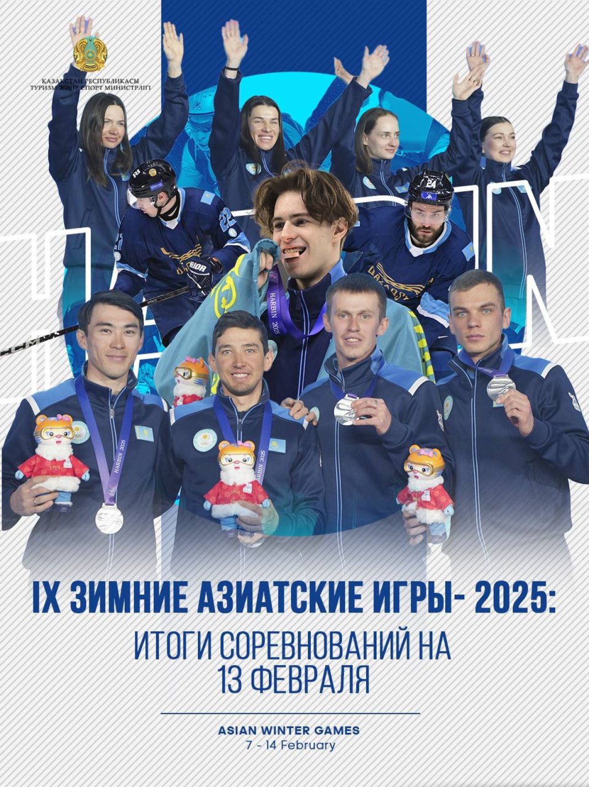 +3 медали Азиады у Казахстана: результаты соревнований 13 февраля