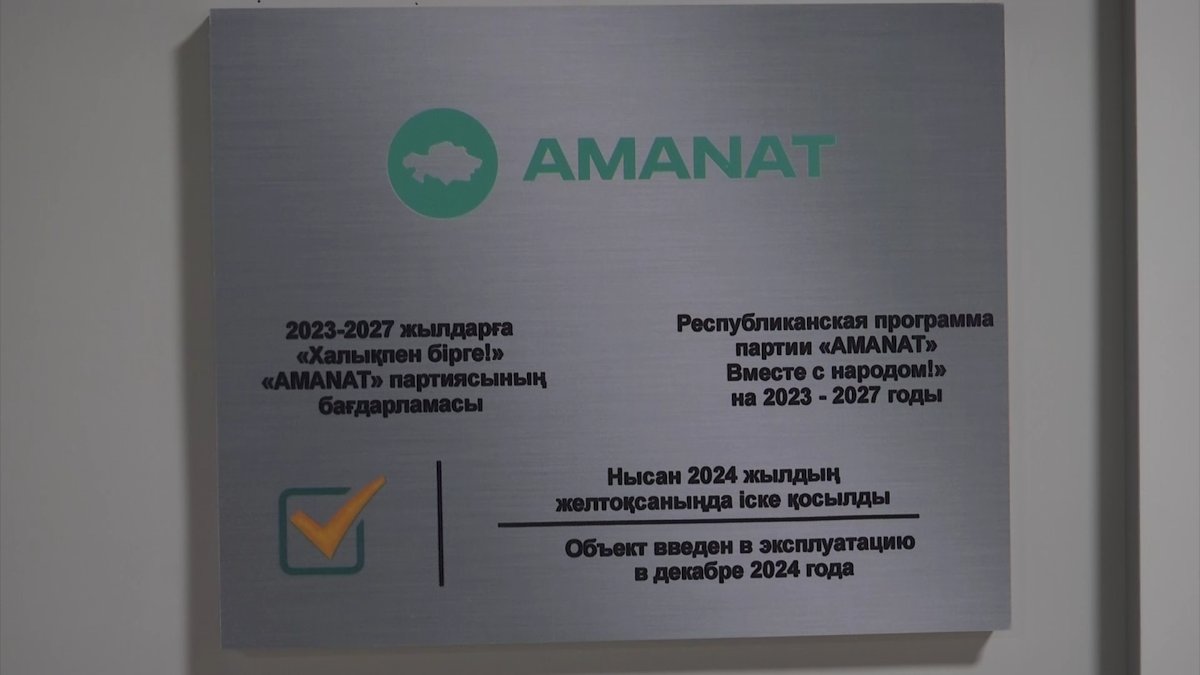 Түркістанда «AMANAT» партиясы бастауыш партия ұйымдарының төрағалары бас қосты