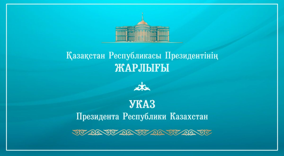 Арман Кырыкбаев назначен помощником Президента