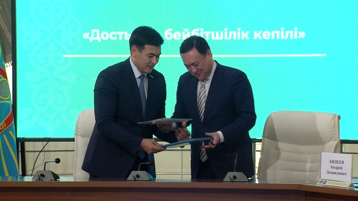 "AMANAT" партиясының Астана қалалық филиалы мен Қазақстан халқы Ассамблеясы меморандумға қол қойды