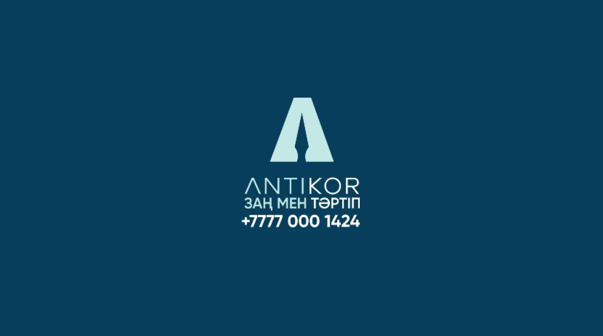 Казахстанцы могут сообщить о коррупции в чат-бот WhatsApp